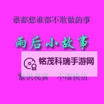 雨后的故事：微笑中透出的希望与温暖图1