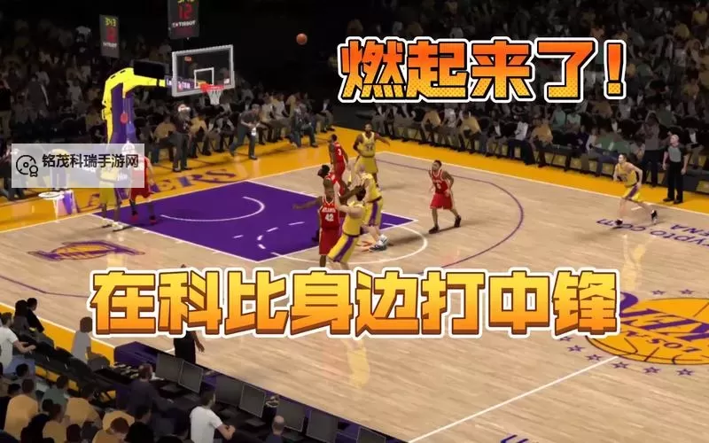 NBA2K14让队友扔空接技巧详解与全场精彩操作分析图1