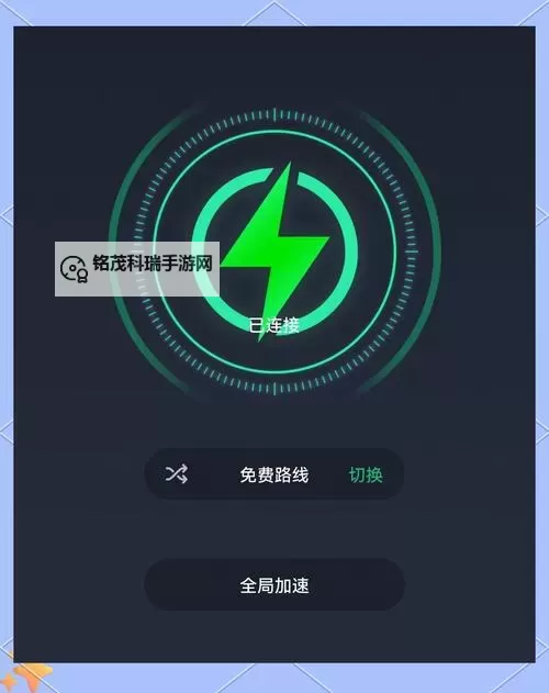 永久免费外网加速器:畅享极速网络体验的最佳选择图1