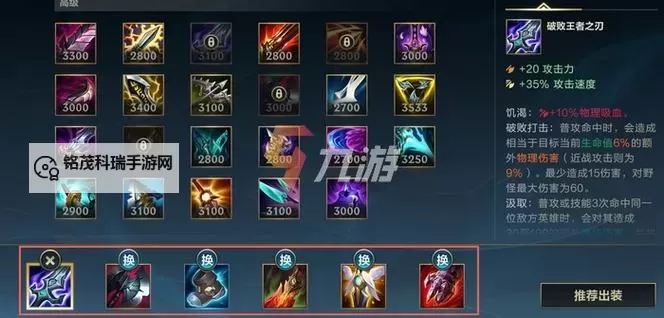 剑魔最强出装和铭文全攻略，打造无敌战斗力图1