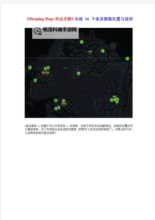 热血无赖中酒吧任务为何打不过?攻略与技巧详解图1