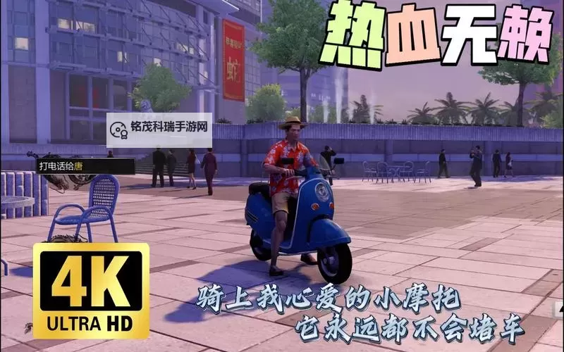 热血无赖唐博士车任务:终极挑战与精彩对决图1