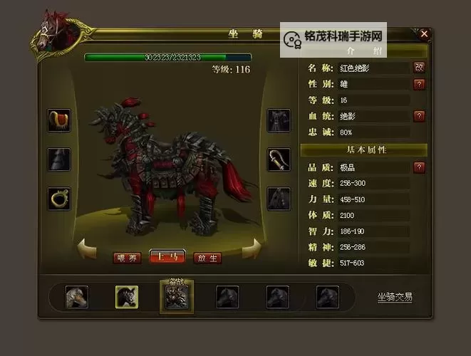 御龙在天140级有没有马？详解坐骑获取与提升攻略图1