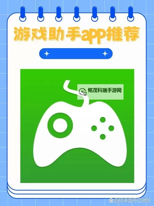 全面提升游戏体验!小望游戏助手助您轻松畅玩图1