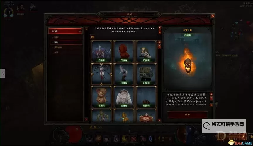 暗黑三宠物图鉴:全面详解宠物类型与养成攻略图1