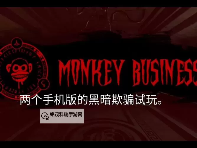 揭秘黑暗之源安卓作弊版：隐藏的秘密与风险分析图1