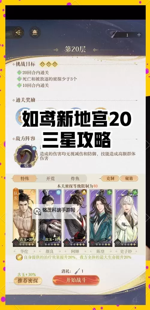 全面解析:地府加点详细攻略详解攻略指南图2