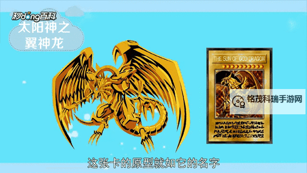 游戏王翼神龙不实用?解析原因与替代方案图2