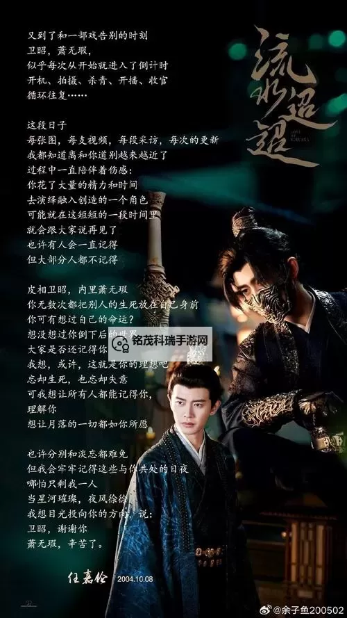 缘定来生不相负:云笑薄祁渊的前世今生图1