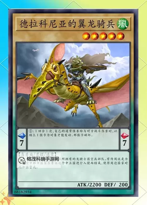 掌握制胜秘诀:翼神龙上位卡组全面解析图1