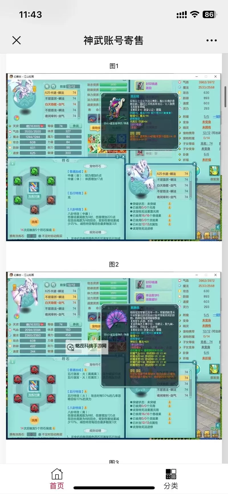 神武469血耐天宫加点攻略详解图1