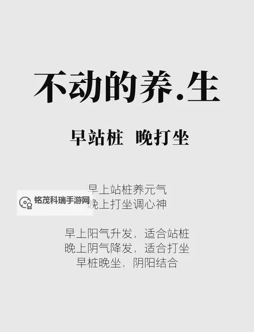 掌握打坐的方法和技巧:提升身心健康的实用指南图1