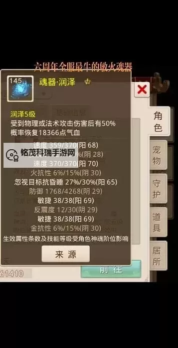 问道手游法火玩法详解：掌握核心技巧与实用攻略图1