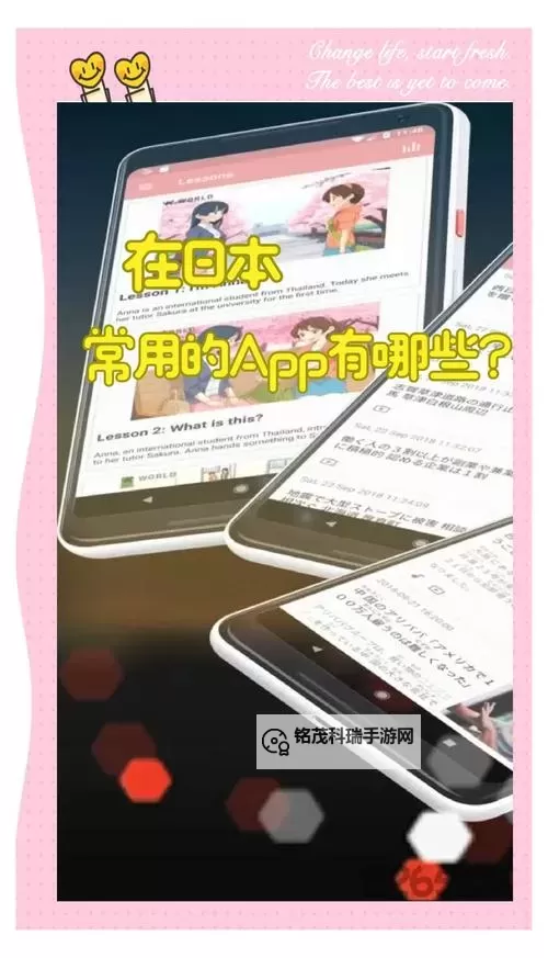 全面解析日本福利网：助力在日生活的实用信息平台图1