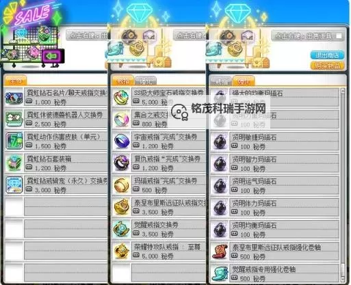 《冒险岛打招呼任务攻略：轻松完成的秘密指南》图2