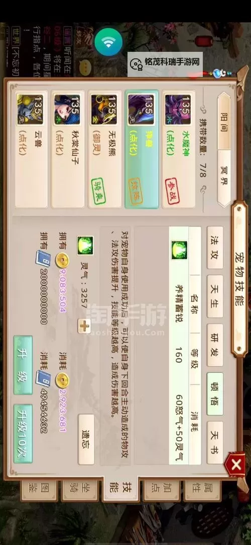问道手游敏水穿什么套装:最佳搭配指南解析图1
