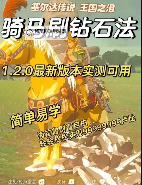 骑砍1作弊码控制台全教程:轻松掌控游戏秘籍图1