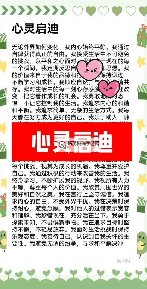 激发心灵正能量:探索优质正能量网站www正能量免费网站推荐图1