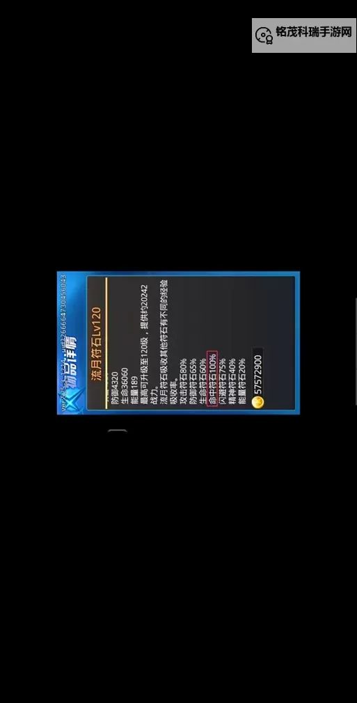 天天炫斗最快刷破阵攻略全解析，轻松夺取胜利！图2