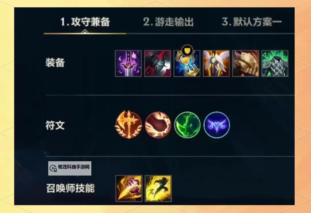 皇子出装s9打野攻略：最强打野路线与技巧解析图2