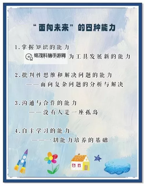 探索未来教育新篇章：全面解析天天爱天天做2025的创新布局图1