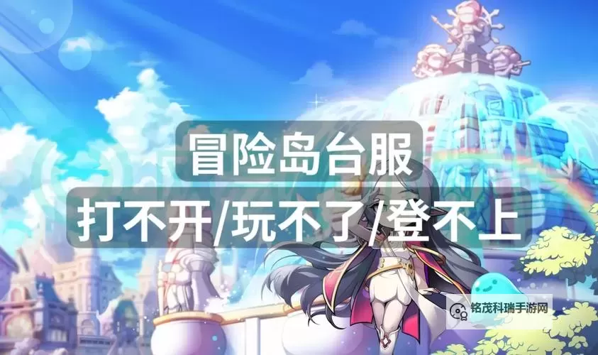 《冒险岛打招呼任务攻略：轻松完成的秘密指南》图1