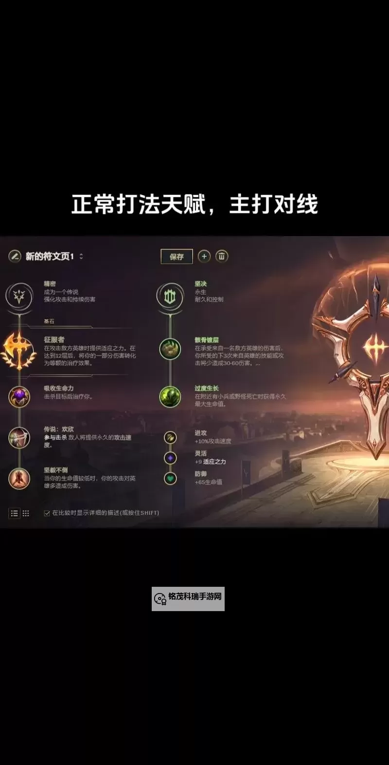 2022年腕豪上单天赋全解析:打造强力战士的最佳选择图1