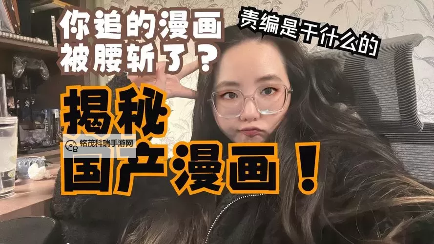 探索亚洲国产精品成人漫画的魅力与发展趋势图1