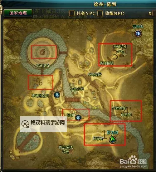 御龙在天太师任务在哪？详细地点攻略指南图1