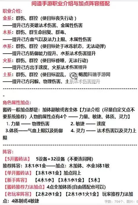 问道各个法宝选择指南：打造最强修炼之路图2