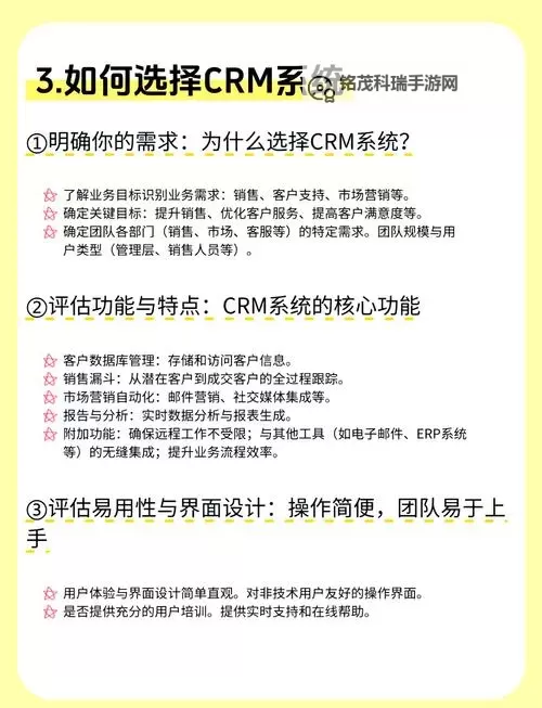 探索最佳选择:永久免费不收费的CRM系统推荐指南图1