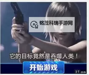 寄生前夜3怎么得到雷霆武器:详细获取指南图2