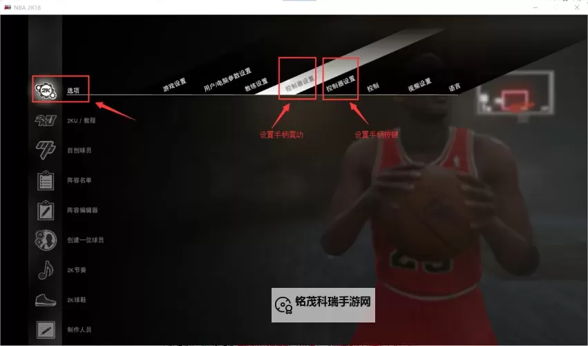2K空中接力怎么按手柄指南:操作技巧全面解析图1