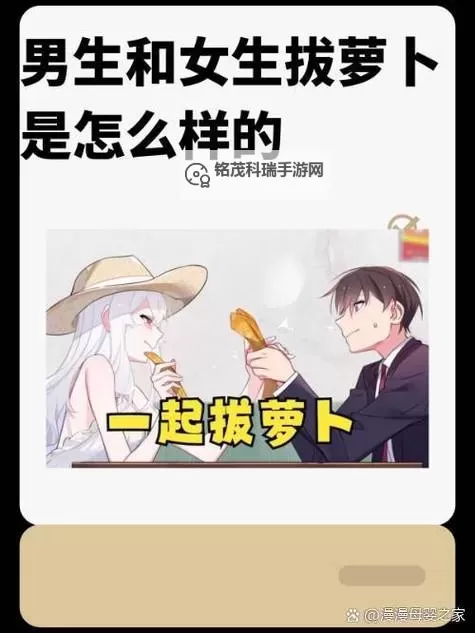 在床上拔萝卜盖被子会怎么样吗？意料之外的趣味体验图1