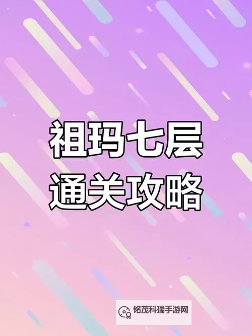 祖玛大厅怎么走？详细路线指南解析图1