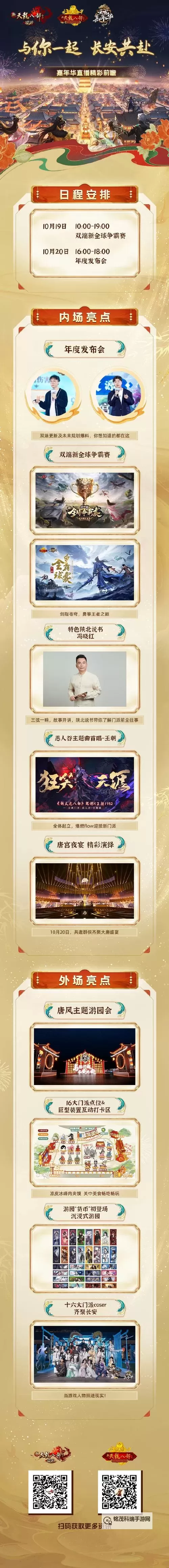 新天龙手游2888卡免费领取,快来领取你的专属奖励!图1