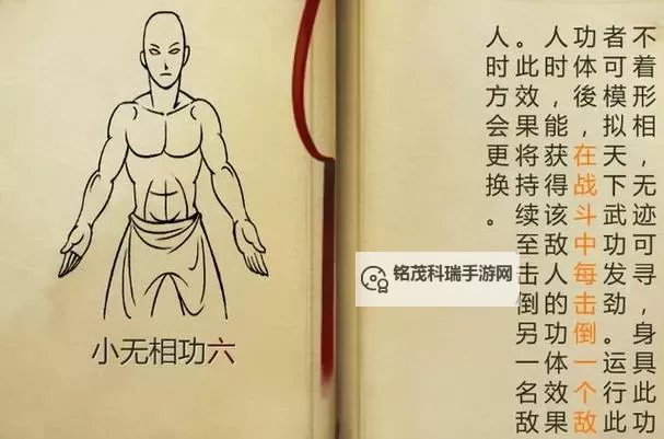 九阴真经攻略大全:全面指南助你轻松掌握武林秘籍图2