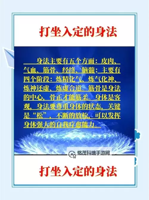 掌握禅定打坐入定秘诀:开启内心平静之门图1