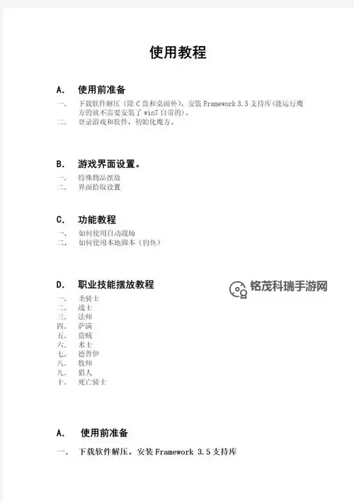 战地2怎么全屏设置教程详解图1