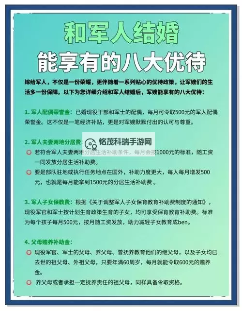 军官征婚网站:为爱守护的专属平台图1