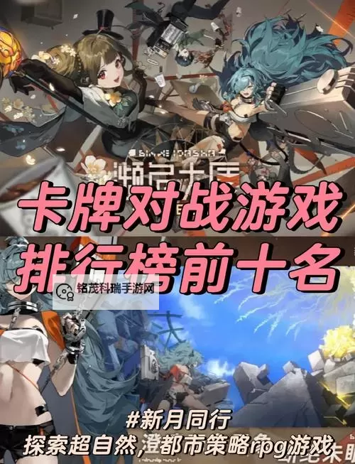 探索最佳不氪金的卡牌类游戏，免费体验精彩对战图1