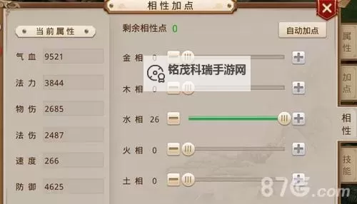 问道手游全敏金相性加点攻略：最优方案解析图2