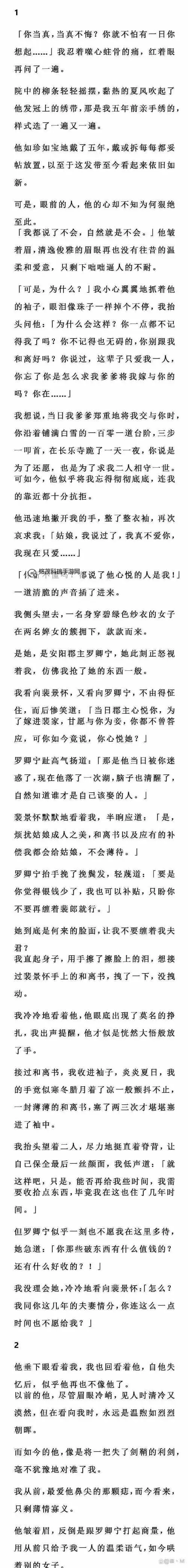 云鬟酥腰第一次在第几章:揭秘故事的精彩时刻图1