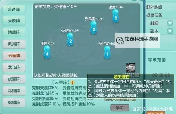 神武4无名谷怎么加点详解及最佳加点方案图2