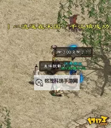 巨人网络征途手机版在哪里下——详细下载指南图1