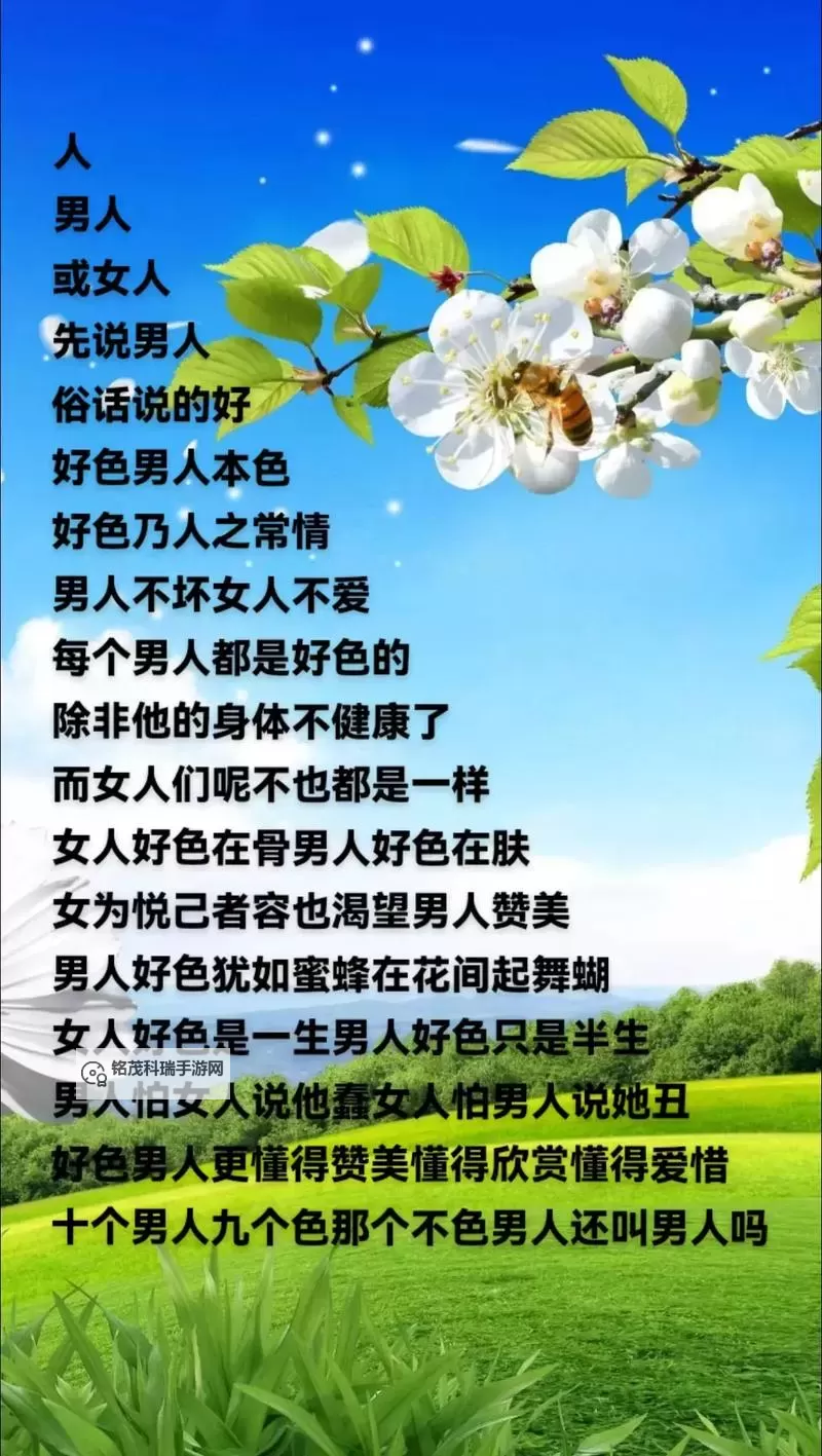 好色一生：沉醉于情欲与人生的繁华骤然图1