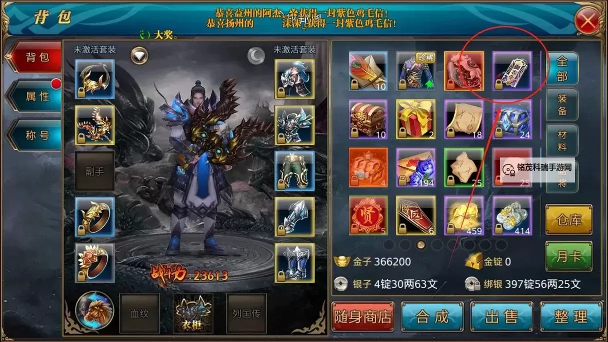 御龙在天合区:开启全新龙族传奇之旅图1