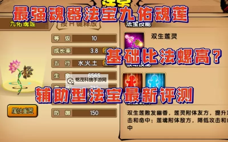 造梦西游召唤法宝大全:最全攻略汇总与实用指南图1