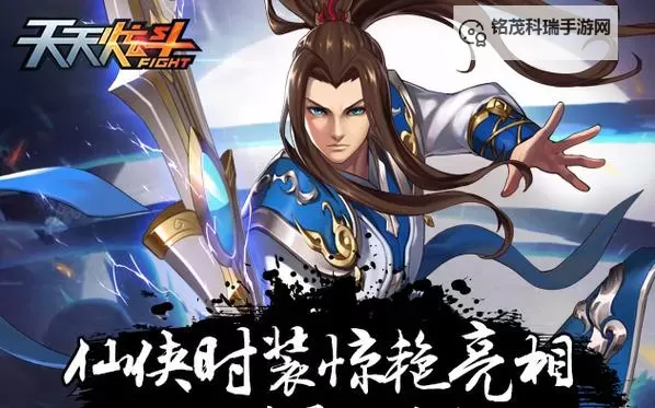 《天天炫斗免费科技助你轻松战斗畅享无限精彩》图1