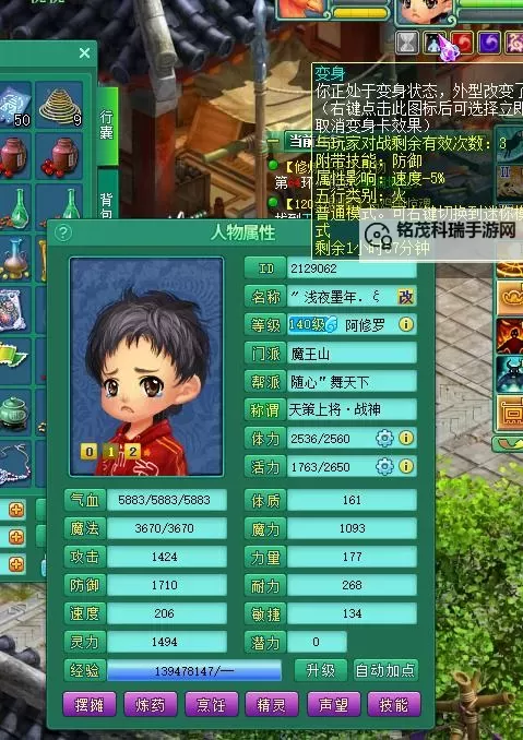 神武99级魔王山孩子加点指南:最全成长建议解析图1